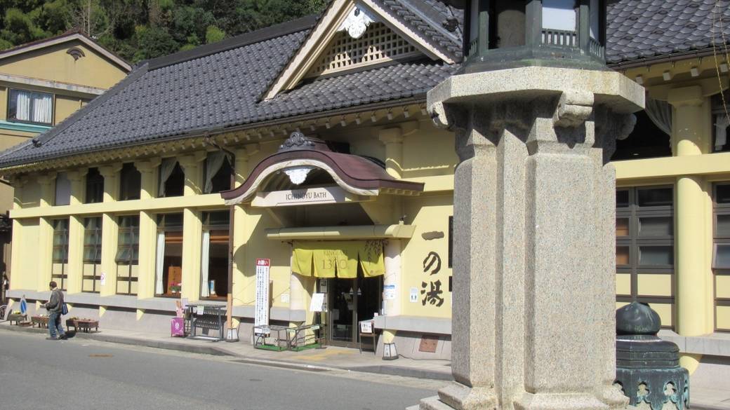 一の湯 / 2