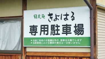 外観 / 3