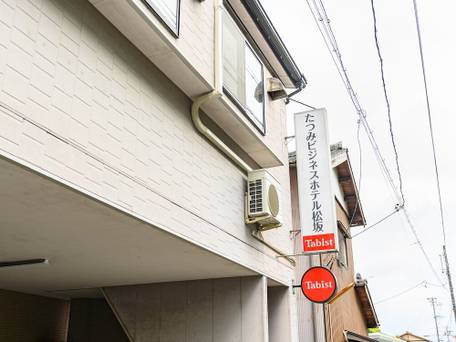 Tabist たつみビジネスホテル 松阪 / 4