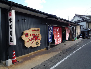 「平野鮮魚」 外観 7070752 