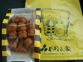 「鬼太郎はうす」料理 646208 １０個３２０円（H26）