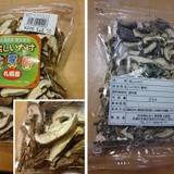 道の駅しんしのつ（ミチノエキシンシノツ）