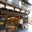 渋温泉 もやいの宿 いかり屋旅館