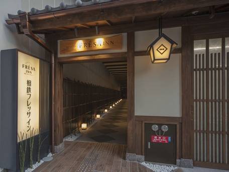 相鉄フレッサイン 京都四条烏丸 / 1