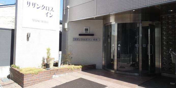 サザンクロスイン松本（長野県 ビジネスホテル） / 1