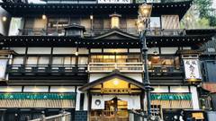 銀山温泉 旅館 永澤平八