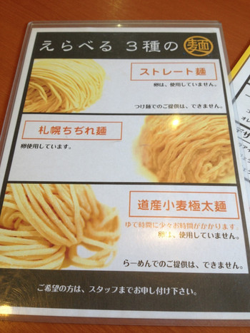「四代目麺処 ゆうじ」その他 901775 麺のメニュー