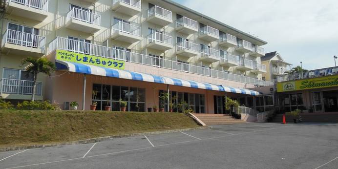 コンドミニアムホテル しまんちゅクラブ（沖縄県 別荘・ヴィラ・コンドミニアム） / 1