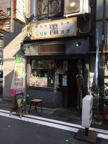 「鴻」 外観 76460356 