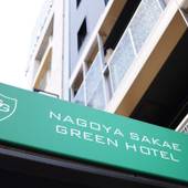 名古屋栄グリーンホテル（愛知県 ビジネスホテル） / 5