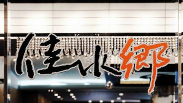 内部エントランス / 2