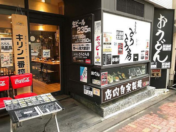 「おうどん とろとろ房 渋谷店」 外観 81197755 