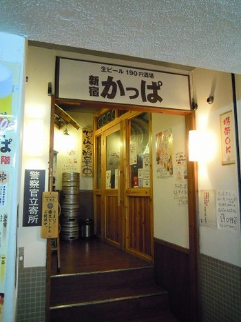 「新宿かっぱ」外観 747009 