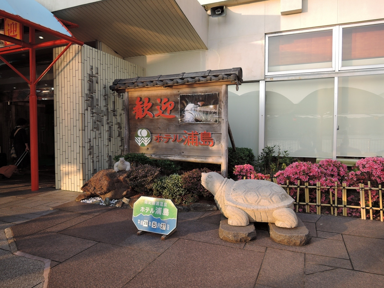 亀の背にのって竜宮城へ！718966