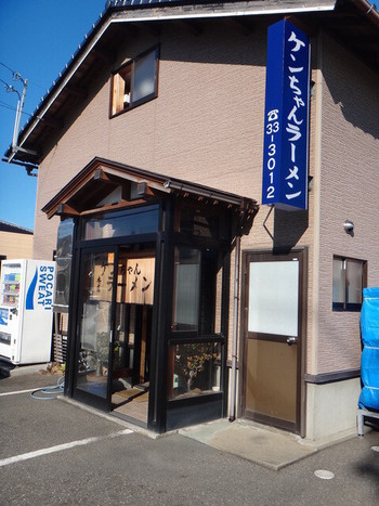 「ケンちゃんラーメン」外観 975730 外観