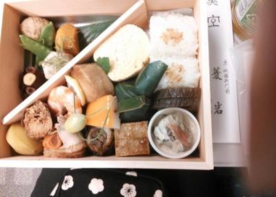 菱岩 ジェイアール京都伊勢丹店