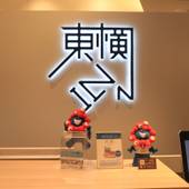 東横イン淀屋橋駅南(大阪府 ビジネスホテル) / 3