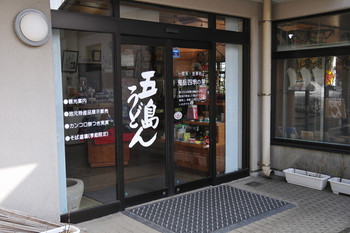 「鬼岳四季の里」 外観 1168173 