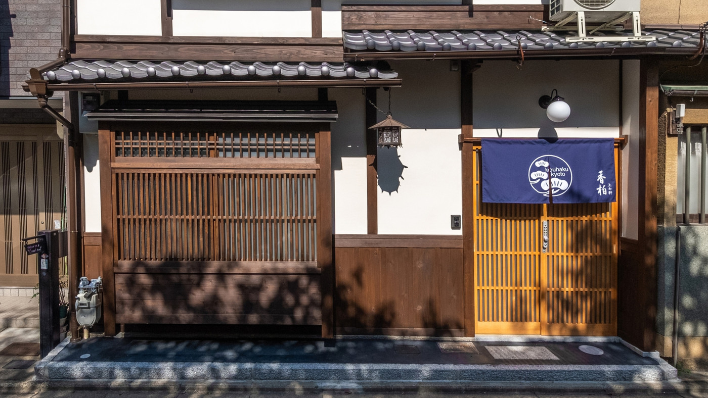 香柏 上七軒3529353