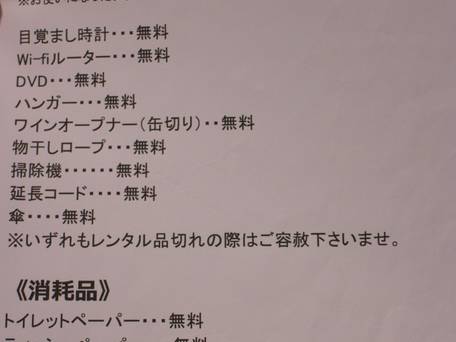 Mr.KINJO Eminence inn Makishi / 3