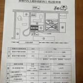 東横イン上越妙高駅西口（新潟県 ビジネスホテル） / 3