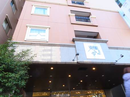 東横イン上野田原町駅 / 1