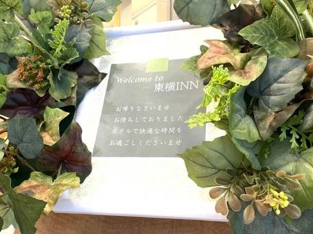 東横イン名古屋尾張一宮駅前 / 5