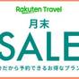 【楽天月末セール】／朝食付き◎今だから予約できるお得なプラン◎ | ホテルリソルトリニティ札幌