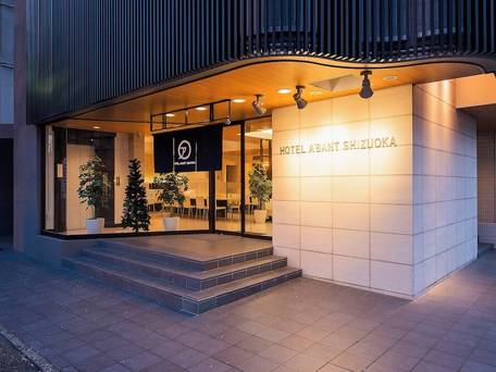 ホテルアーバント静岡 / 1