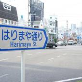 ホテルアベスト高知（高知県 ビジネスホテル） / 4