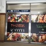 大丸 (京都店)（ダイマルキョウトテン）