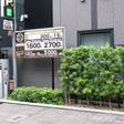 アパホテル 浅草 雷門南