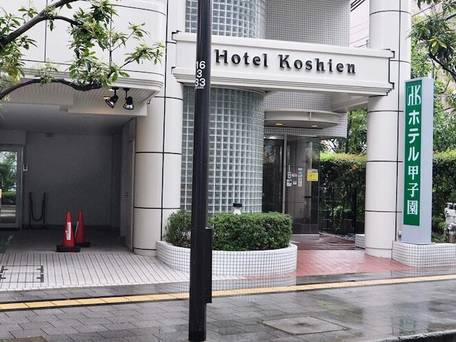 ホテル甲子園（兵庫県） / 5