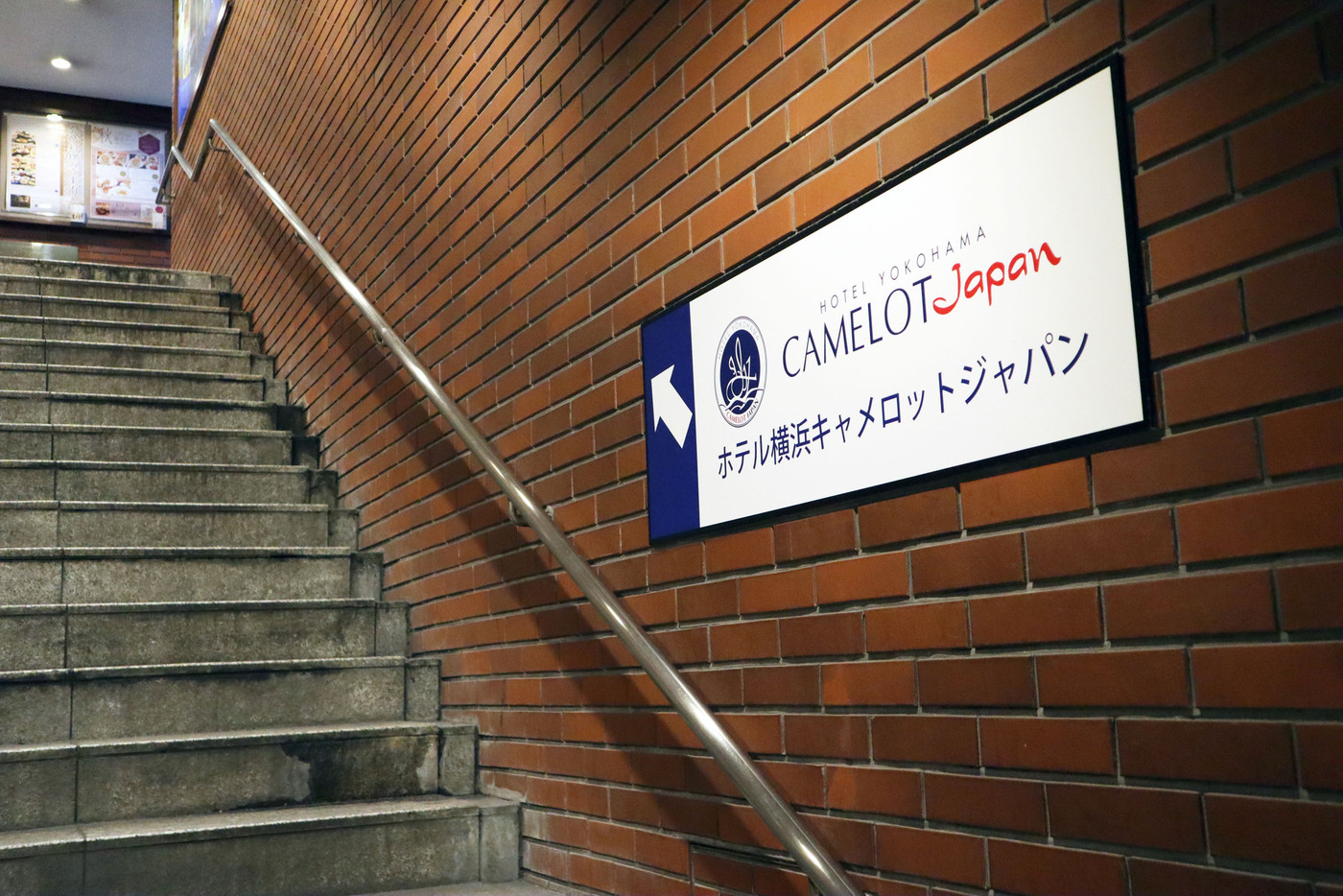 「ホテル横浜キャメロットジャパン」へ泊まってみた！2009340