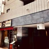 ホテルニューショーヘイ（東京都 ビジネスホテル） / 4