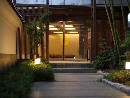 こんぴら温泉 貸切湯の宿 ことね / 1