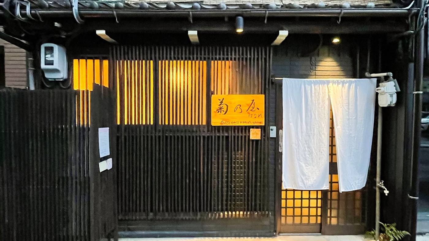 愛犬と暮らすように旅をする、古民家一棟貸しの宿4377538