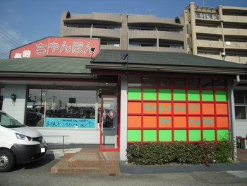 「ナガサキの鐘  豊中店」外観 631930 お店の外観