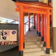 アパホテル 金沢駅前