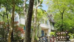 ペンション アンティーク