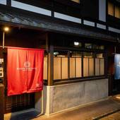 Kyoto Machiya 銭屋町(京都府 町家) / 2