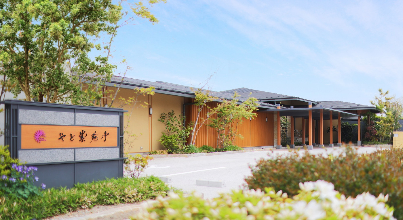 やど紫苑亭3413510