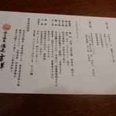 鳴子温泉 湯元 吉祥（宮城県 旅館） / 5