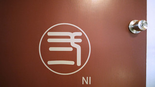 和室 2
