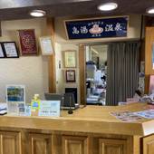 高湯温泉 旅館 玉子湯（福島県 旅館） / 3