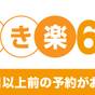 【さき楽60】お得度No.1×最大20％引★旅の計画はお早めに！参道沿いに佇む温泉宿で参拝にも好立地 | ことひら温泉 御宿 敷島館