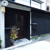 御宿 つむぎ(京都府 旅館) / 2