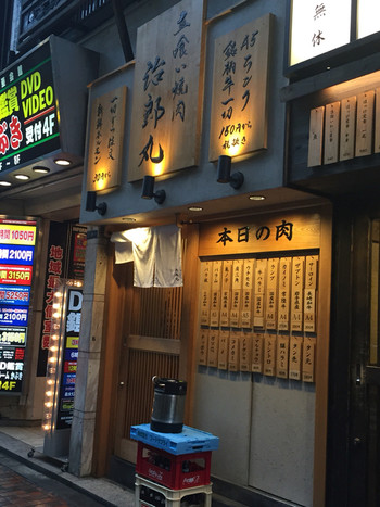 「治郎丸」外観 889650 外観