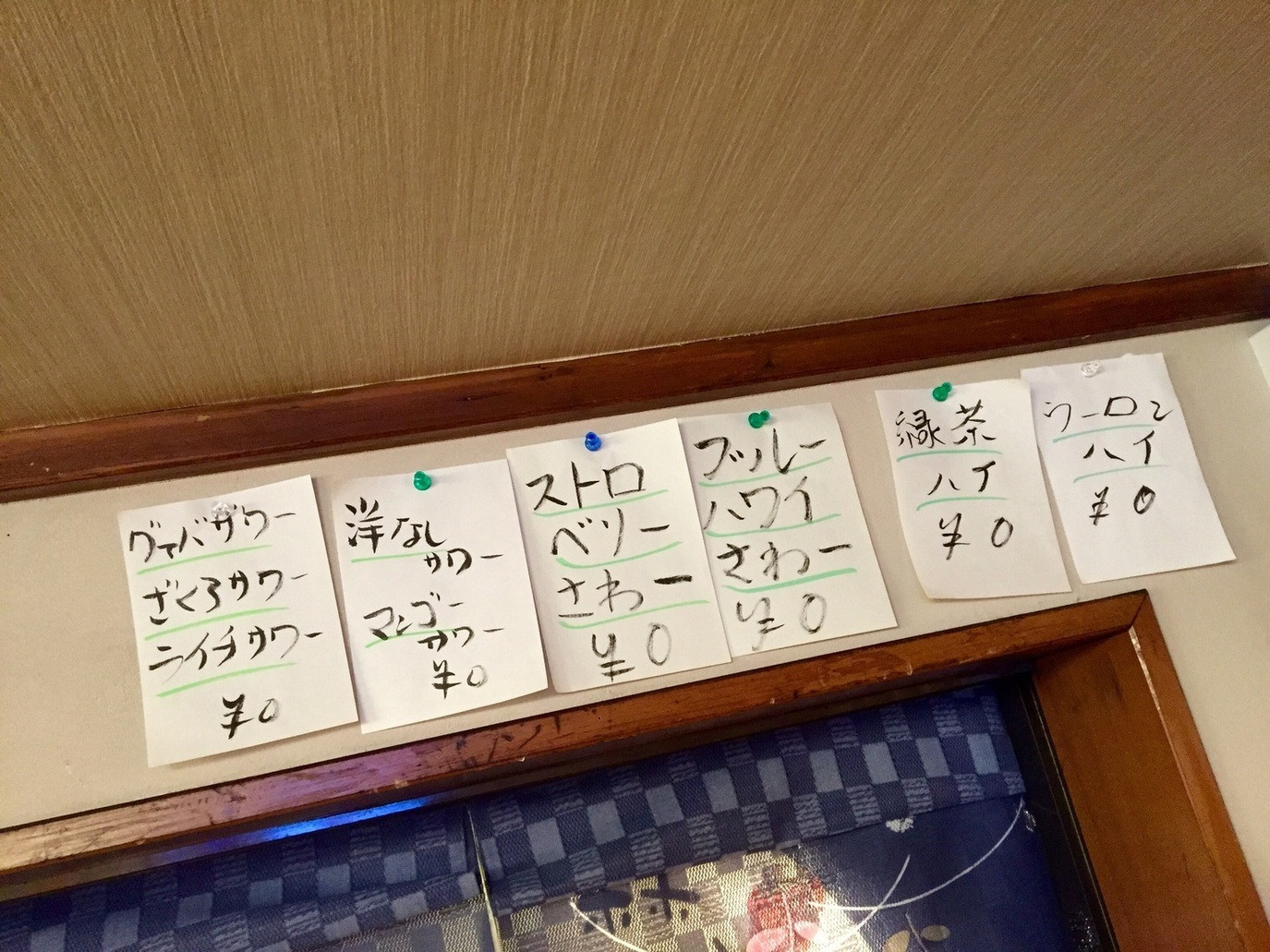 「しょうちゅうざんまい」メニュー 656702 普通にウーロンハイとかもあるよ！