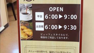 朝食スペース / 6